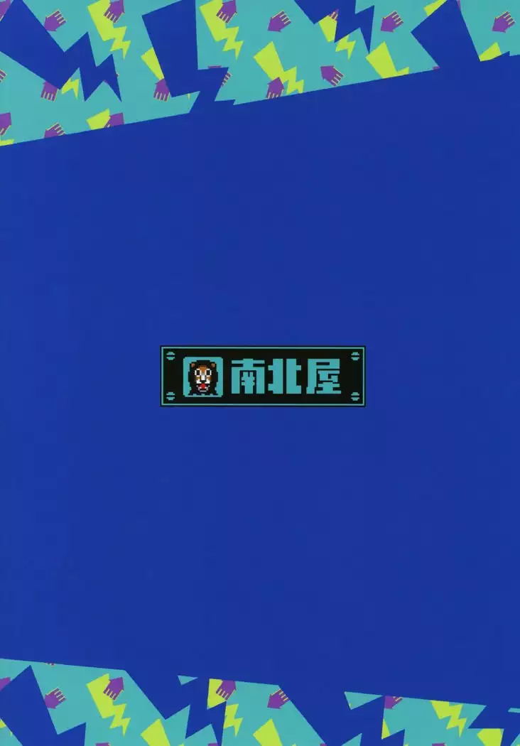 Ibunka Kouryuu | Cultural Exchange