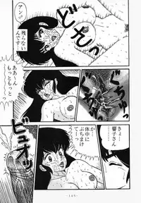 (C37) [Little Mermaid Henshuubu (Various)] LITTL MREMAID SELLECT (Urusei Yatsura, Maison Ikkoku)