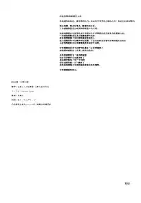 (Kouroumu 14) [Poison Gray (Matsuriuta, Akanagi Youto)] Shikkarimono no Saimin Sakuya-san (Touhou Project) [Chinese] [迷途竹林汉化]