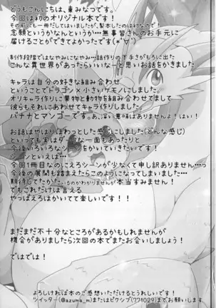 Kudamonogatari ~Hitokuchime~ | 果物语 ~第一口~