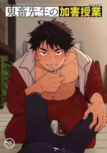 Kichiku Sensei no Kagai Jugyou - The sadistic education record:1