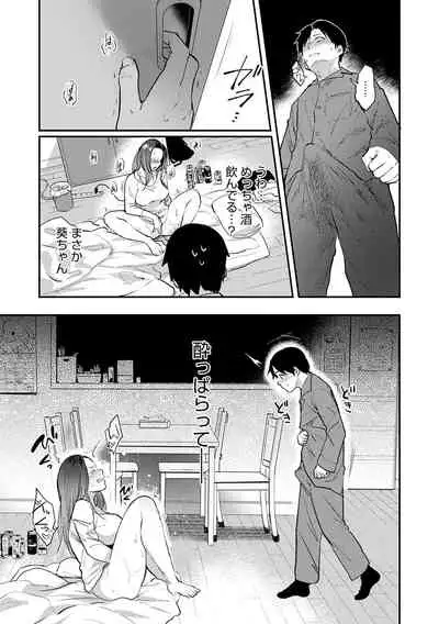 [Sakujirou] En [Digital]