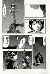 [Onikubo Hirohisa] Mehyou | Female Panther Volume 8