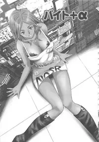 [Kurosugi Shinsaku] EMUOGUI 2