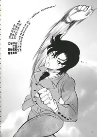 (C70) [Goromenz (Yasui Riosuke)] Neet (	Fate/hollow ataraxia)