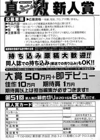 COMIC Shingeki 2016-04