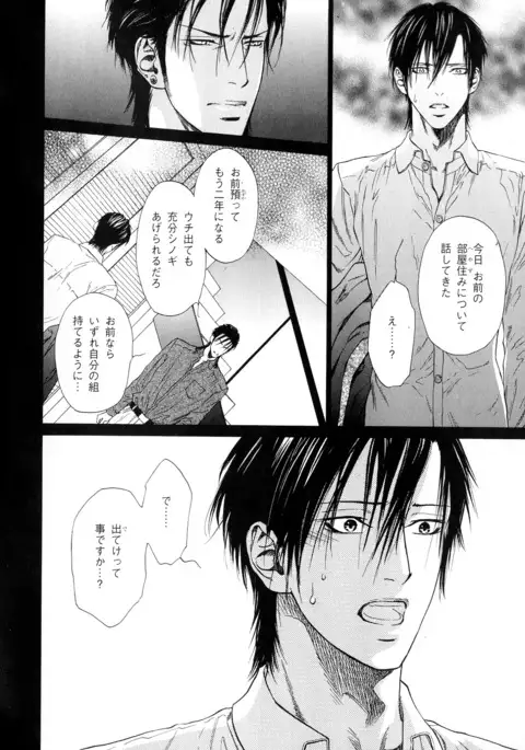 b-BOY Phoenix Vol.10 Odougu Tokushuu