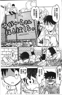 [RAYMON] HotSpring has come [Chinese]