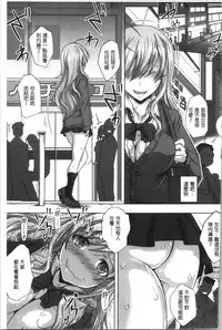 Jimi-kei Mukukko, Hatsujouchuu!