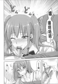 [Ayakawa Riku] Ane-Imo♥Love H [Chinese] [小明嵌字]