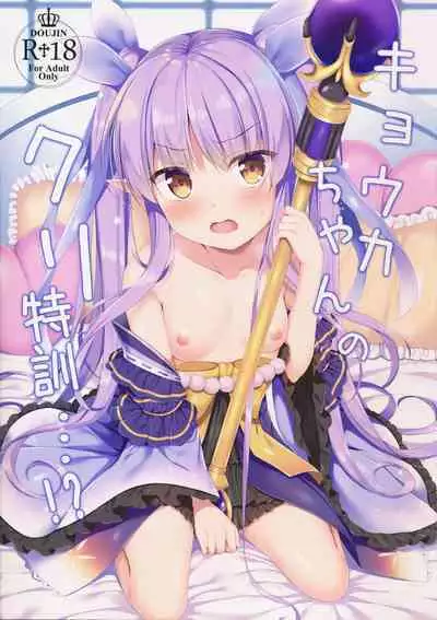 Kyouka-chan no Clit Tokkun...!? | 镜华酱的CLIT特训…!?