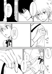 [Ookami] Kyou no Hi wa (Katekyo Hitman REBORN!)