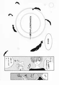 (Puniket 11) [CREAR MINT (Takahashi Karin, Hinata Aimi)] PURE (AIR)