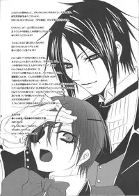 [Pink no Koneko] その執事、鬼畜～少年遊戯完全版～