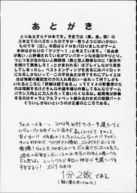 (C61) [HILAND-STUDIO (Ueno Naoya)] GIRL'S CAPRICCIO 4 (Gunparade March)