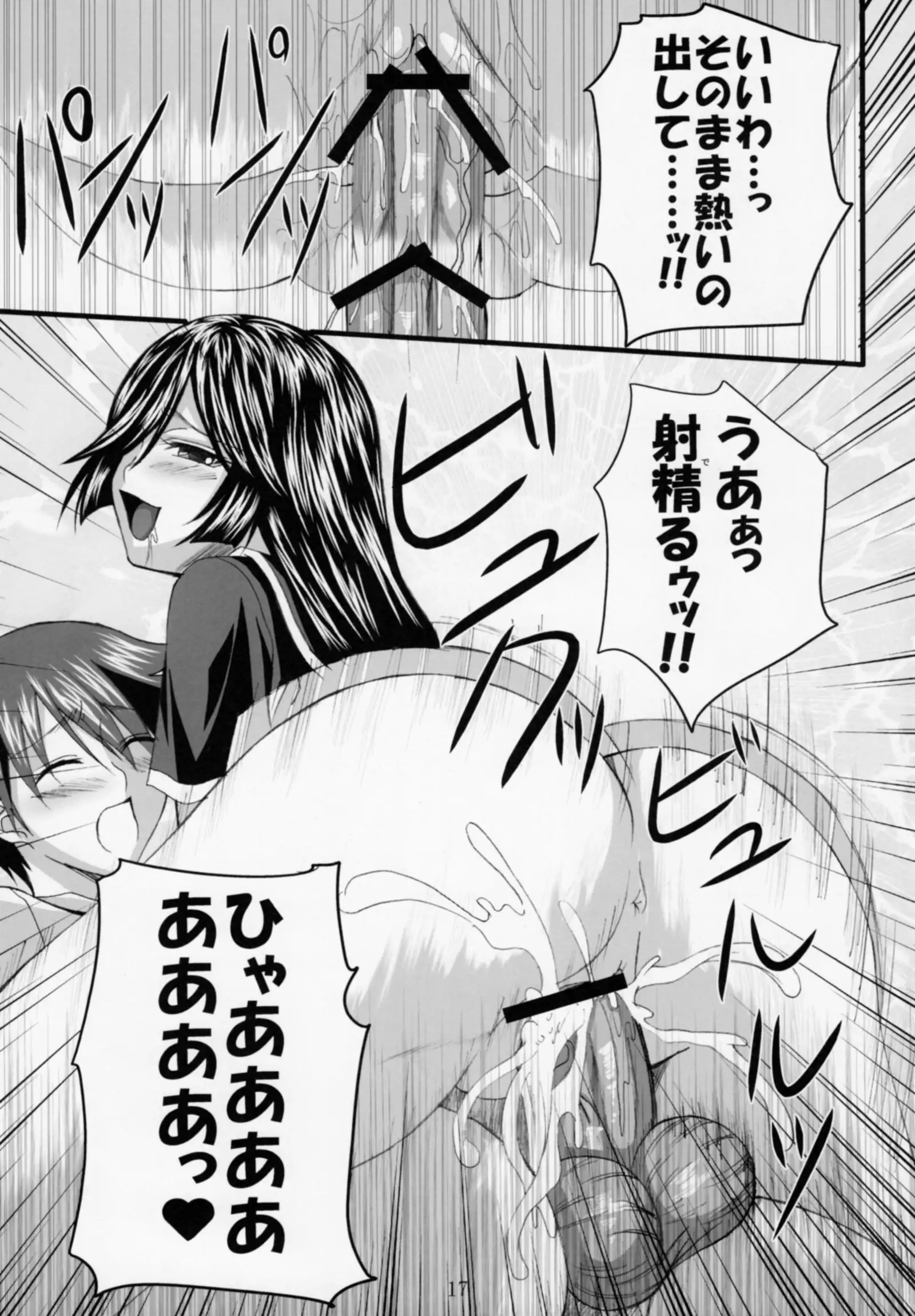 Yuuwaku Oujo Matome Hon