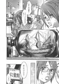 [Onikubo Hirohisa, Taki Reiki] Kaikan Hime Yuugi