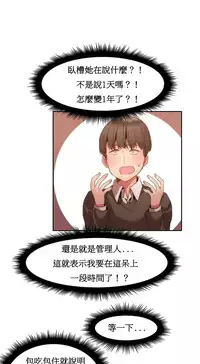 [Mx2J] Hahri's Lumpy Boardhouse Ch. 1~11【委員長個人漢化】（持續更新）