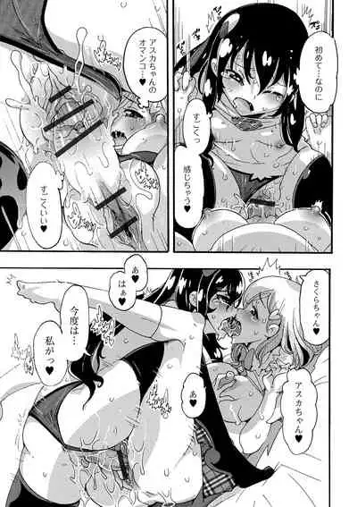 Futanari Friends! 07