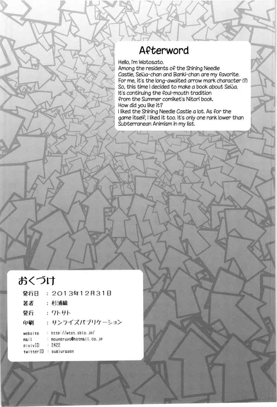 Unexpectedly Honest Amanojaku Anal