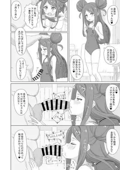 [Beemero Cliché (Sincos)] Tanetsuke Debut!? (Ochikobore Fruit Tart) [Digital]