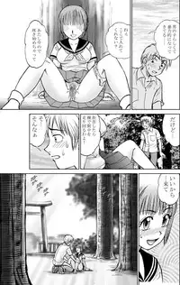 [Irekaedamashii (Various)] COMIC Irekaedamashii Vol. 3 [Digital]