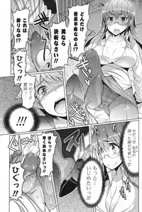 COMIC Potpourri Club 2012-08 [Digital]