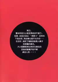 [Lolipop Complete (Koiko Irori)] -Remilia side- LoliCo06 (Touhou Project) [Chinese] [绅士仓库汉化] [Digital]