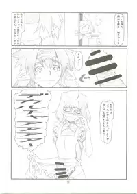 (C74) [Studio N.BALL (Haritama Hiroki)] SURPRISE CULTURE (Macross Frontier)