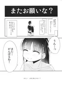 (COMIC1☆13) [horonaminZ (horonamin)] Joshi Shougakusei Okashi Shimasu.