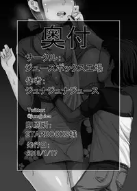 [Juicebox Koujou (Juna Juna Juice)] Kindan no Sentaku [Chinese] [egec个人汉化]