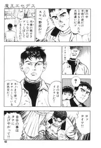 [Maeda Toshio] Gedou Gakuen