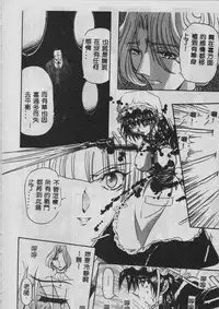 [Maro] Oyako Junko no Utage [Chinese]