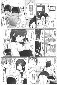 [Igumox] Yosugara Sexology | 徹夜的性愛研究所 [Chinese]