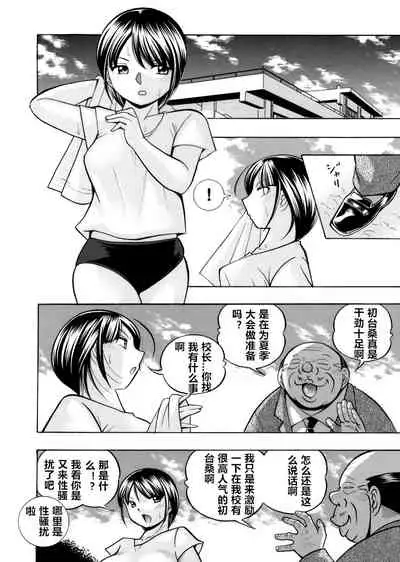 [Chuuka Naruto] Yuutousei Minami ~Onna Kyoushi Reiko 2~ [Chinese] [村长个人汉化] [Ongoing]