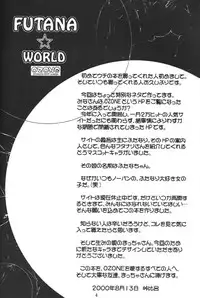 (C58) [OZONE, Tougechaya (Various)] FUTANA☆WORLD (Various)