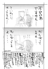 [Shimao Kazu] Flower