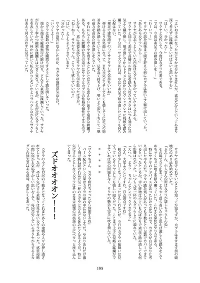 天真爛漫ギガンティックStarry7th (PDF日本語版)