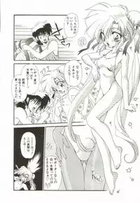 [Ramiya Ryou] Lunagenic Doll