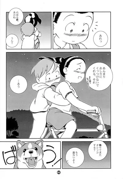 MP XX eXXtended Edition