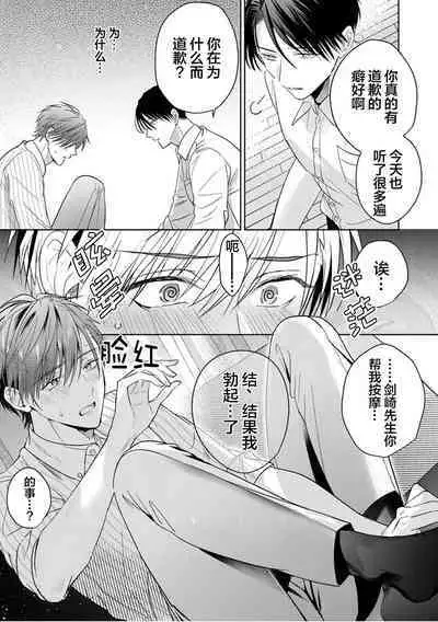 Motto Kawaiku Natteii｜更加可爱也无妨 1～3