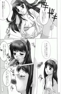 [Precious HEART (Yamasaki Atsushi)] Otome