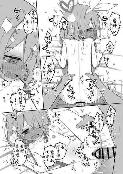 Sunao ni Narimashou Plana-chan