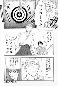 [Chosuke Nagashima] Bakusha Kyuudou Men 1