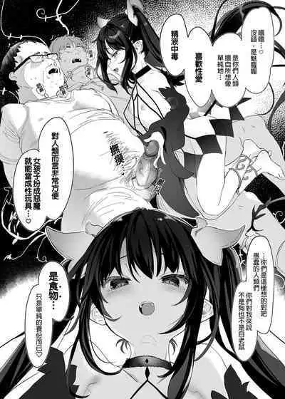 Zenbu Kimi no Sei da. Ⅱ