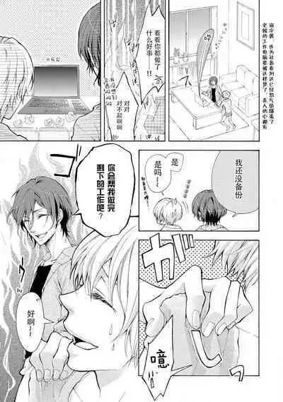 besuto endo wa aibu no ato de | 爱抚过后达成Best End