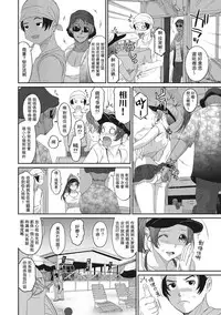 [Ryoh-zoh] Rarefure Ch. 1-13 [Chinese] [粵語]