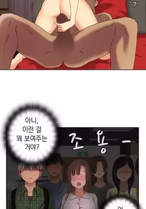 H Campus Ch.0-26