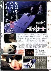 COMIC Megastore 2008-10