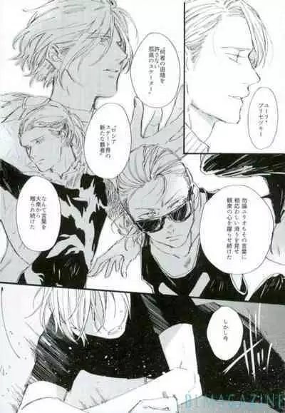 Kono Tabi no Hajimari wa Kimi to